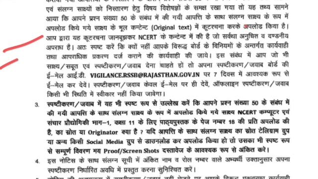 Suchna Sahayak 2023 Notice | Suchna Sahayak Result | Suchna Sahayak Latest Update | IA Result 2024