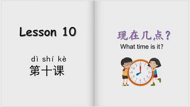 YCT1_10 Сколько времени7 на китайском смотреть онлайн