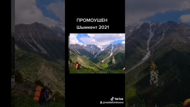 Новости/Компания Бальзамы Короткова/Промоушен: Шымкент 2021 смотреть онлайн