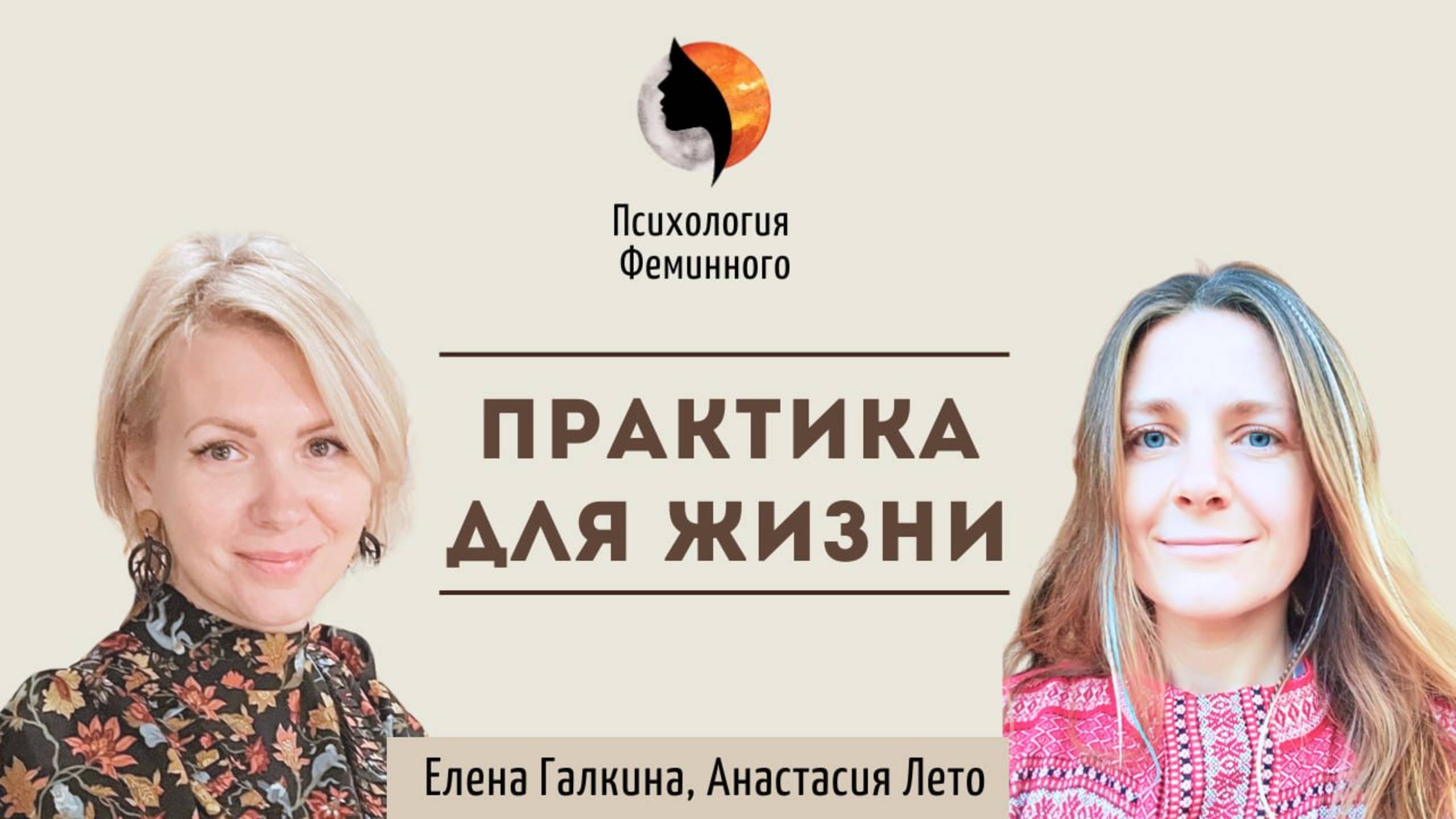 Аутентичное движение и мудрость тела | Практикуем Аутентичное Движение с Анастасией Лето смотреть онлайн