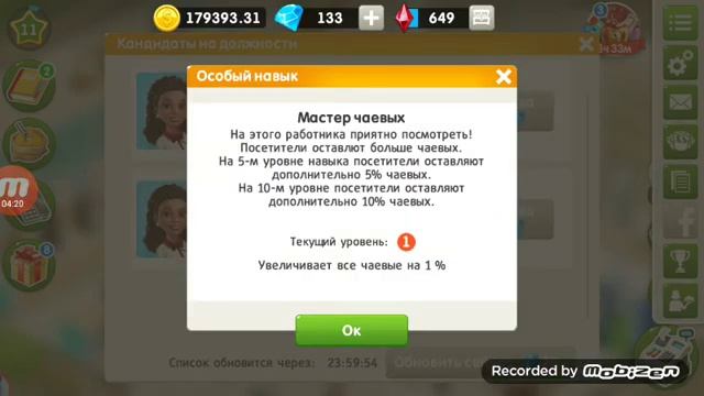 Играем в моя кофейня смотреть онлайн