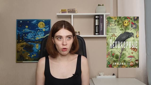 я прочитала три новинки за вас (dark academia, ведьмы, слэшер) 🤫 смотреть онлайн
