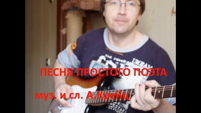 Песня непризнанного гения (муз. и сл. А.Крейц) смотреть онлайн
