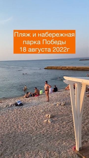 Море в Севастополе в конце августа | Aquamarine.online смотреть онлайн