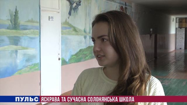 "Пульс": Яскрава та сучасна Солонянська школа. Випуск від 23.01.2018 смотреть онлайн