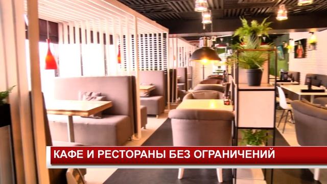 КАФЕ И РЕСТОРАНЫ БЕЗ ОГРАНИЧЕНИЙ смотреть онлайн