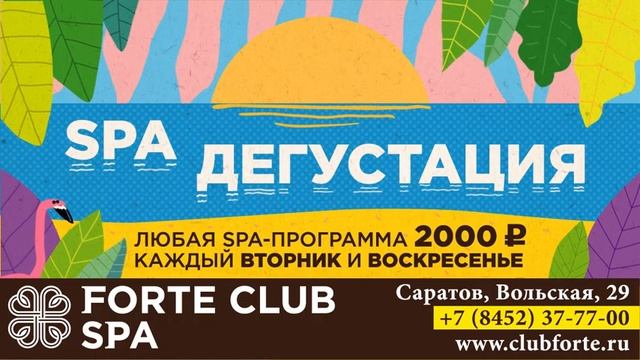 spa июнь 16 9 смотреть онлайн