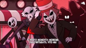 Песня каннибалов. Отель Хазбин 1 сезон 7 серия.