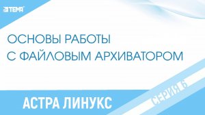 Какой архиватор лучше? Видеоруководство.