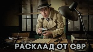 Статья от СВР просто бомба: вот истинная причина, зачем Путин ведёт переговоры с США