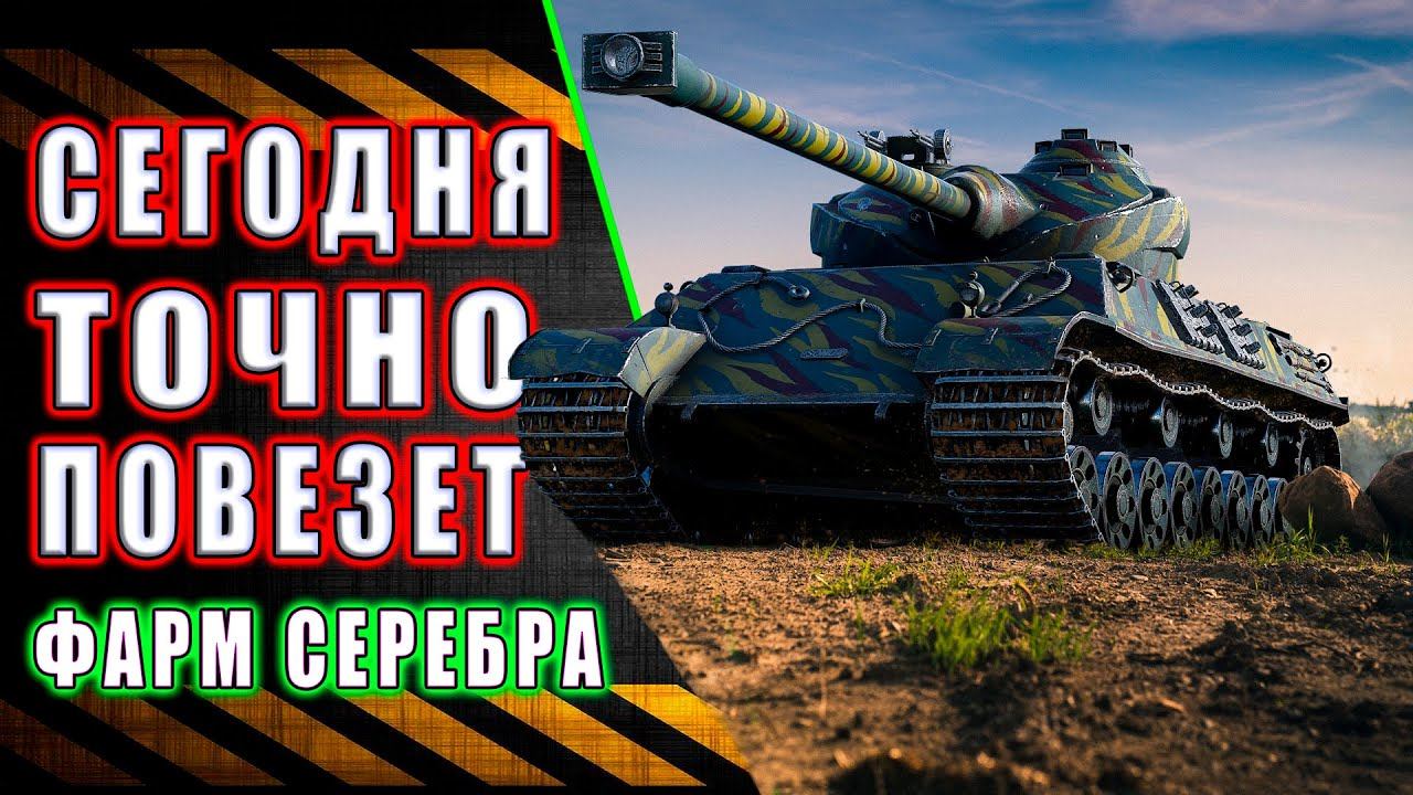 Копим серебро на снаряжение #2 смотреть онлайн