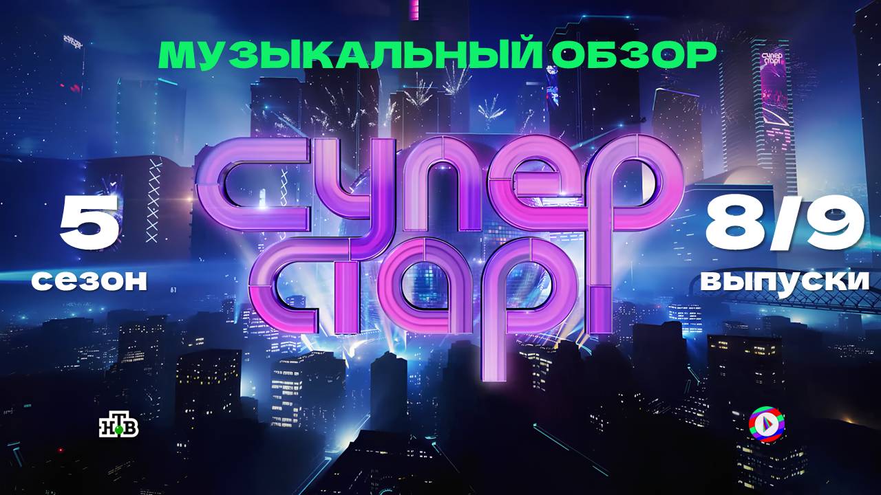УГРОЗЫ АЗИЗЫ И ПРЕДВЗЯТОСТЬ СОСЕДОВА! Суперстар, 5 сезон, ПОЛУФИНАЛ И ФИНАЛ. Музыкальный обзор