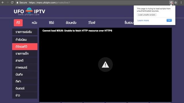 UFOIPTV: วิธีแก้ไข Cannot load M3U8 смотреть онлайн