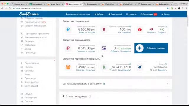 Обучающий вебинар Whole World 21 ноября 2016 смотреть онлайн