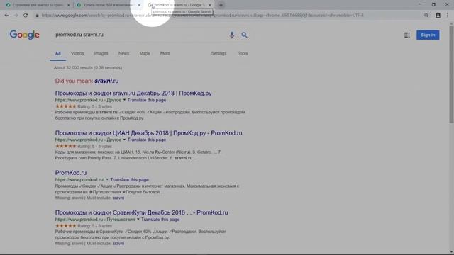 Промокод Сравни.ру