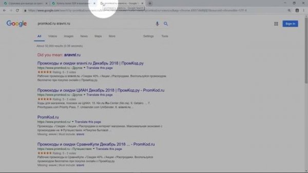 Промокод Сравни.ру