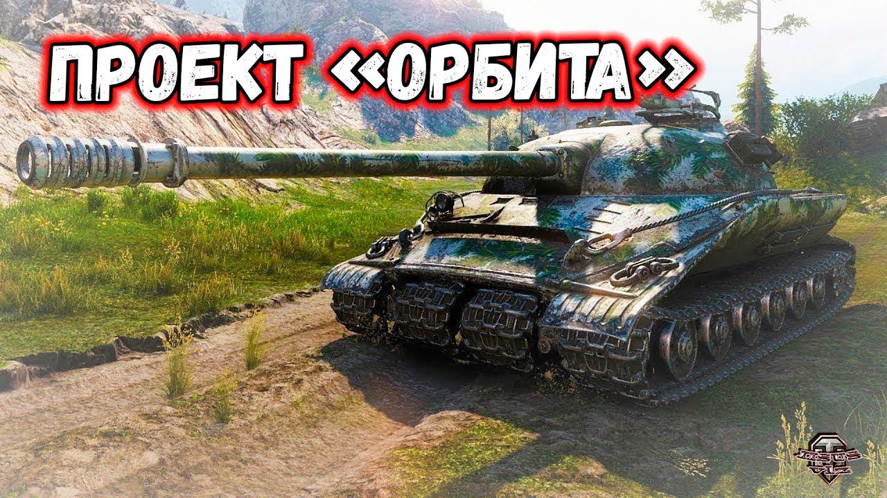 Обновление 1.32 «Альфа»Проект «Орбита» смотреть онлайн