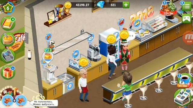 Моя Кофейня #3 - Выполняем особенные заказы клиентов смотреть онлайн