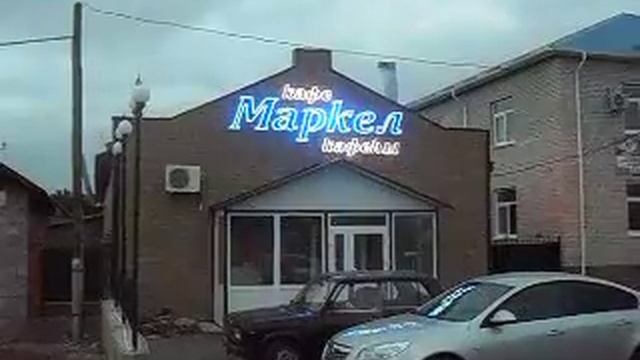 Маркел Красноусольск смотреть онлайн