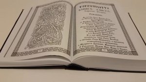 Славяно Арийские Веды полное описание - Редкие книги Онлайн (720p, h264, youtube)