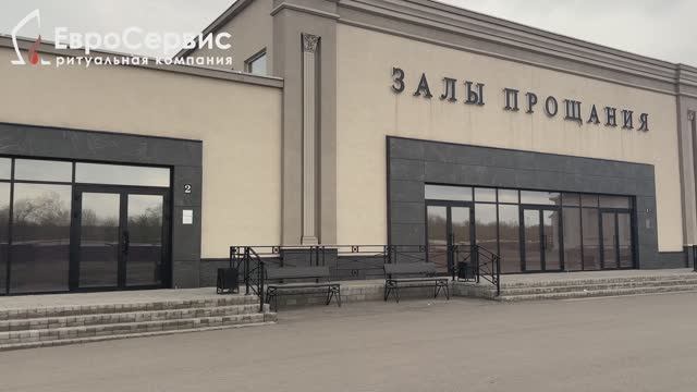ЗАЛЫ ПРОЩАНИЯ смотреть онлайн
