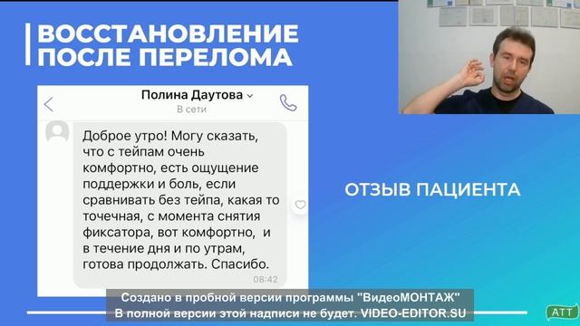 Примеры применения тейпирования. Тейпирование для детей и взрослых. смотреть онлайн
