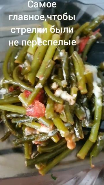 Чесночные стрелки #вдеревне #готовимдома #чесночныестрелки #меню #приятногоаппетита смотреть онлайн