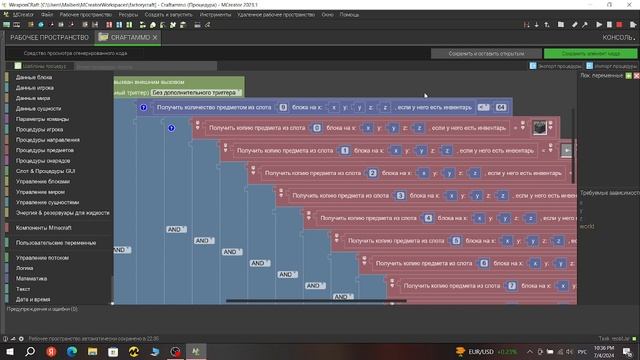 Исключительные Мастера