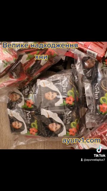 Хна для волосся Індія Ayurv1.com #хна #індія #аюрведа #украина #ayurveda #україна