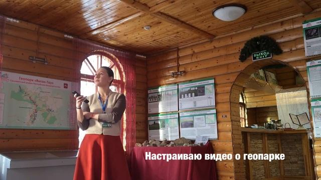 Встреча туристов в визит-центре геопарка Янган-Тау смотреть онлайн