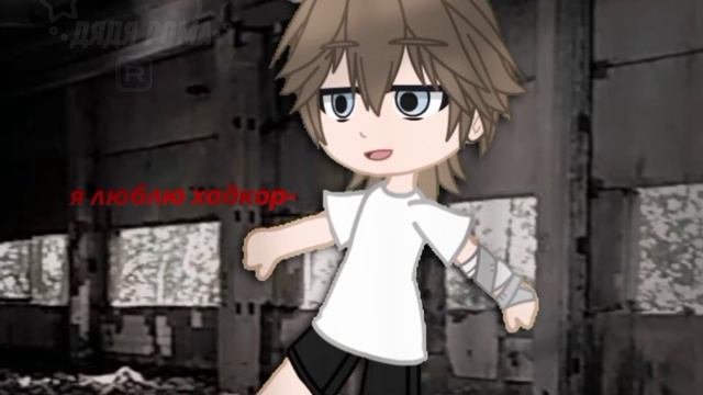 //..Я люблю хардкор)..// смотреть онлайн