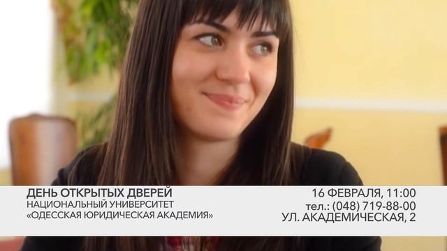 ДЕНЬ ОТКРЫТЫХ ДВЕРЕЙ В НУ "ОЮА" #6 смотреть онлайн