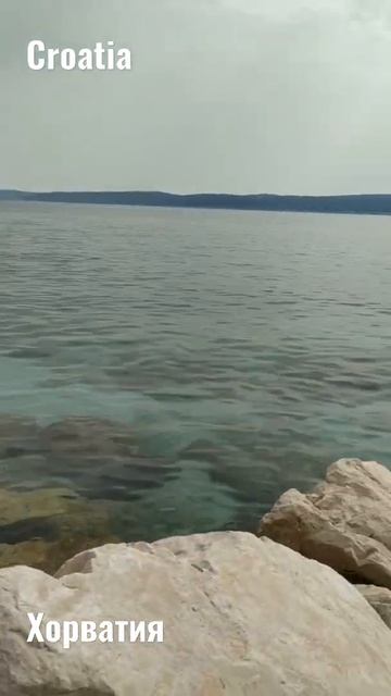 #хорватия #croatia #море Адриатика. Пляжи с 2 видами песка #курорт смотреть онлайн