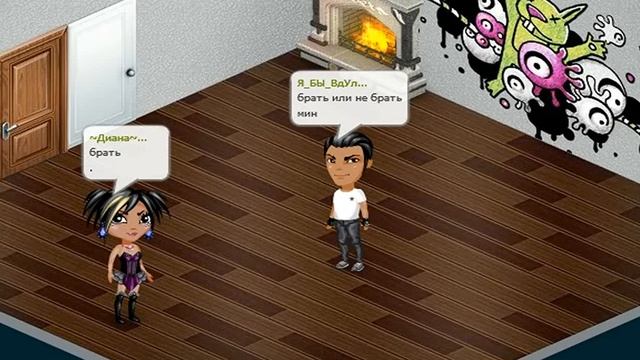 Аватария№18 - обман смотреть онлайн