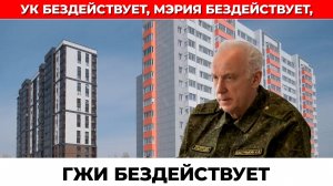 БАСТРЫКИН ТРЕБУЕТ ПРИВЛЕЧЬ ЗА ХАЛАТНОСТЬ ОТВЕТСТВЕННЫХ ЗА ПОТОП НА ЛЕВОБЕРЕЖЬЕ НОВОСИБИРСКА