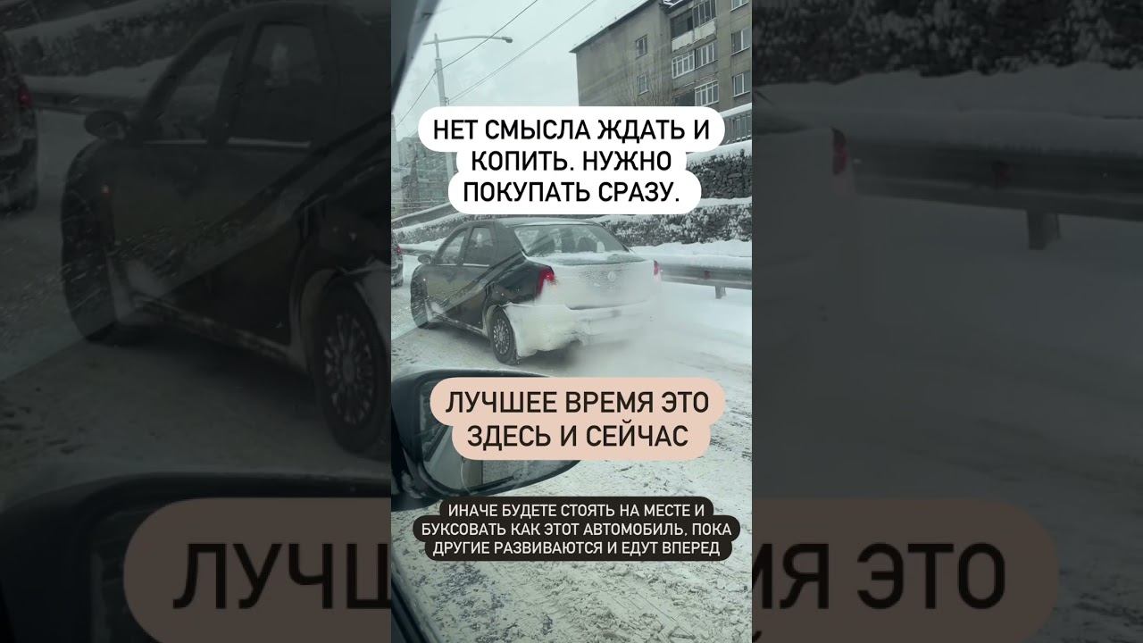 Автомобили под заказ снова дорожают, а ты все ждешб смотреть онлайн