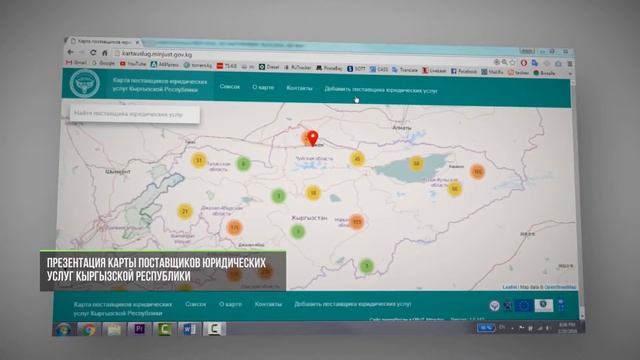 Создана веб-карта поставщиков юридических услуг смотреть онлайн