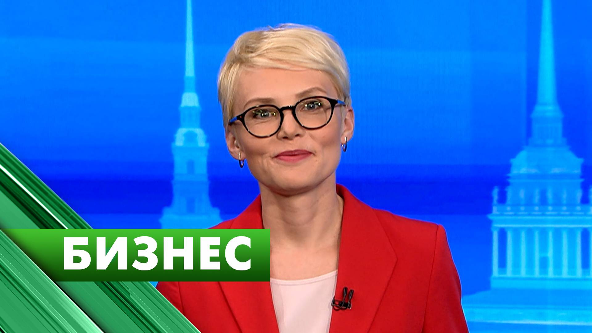 Бизнес-Петербург / 24 апреля
