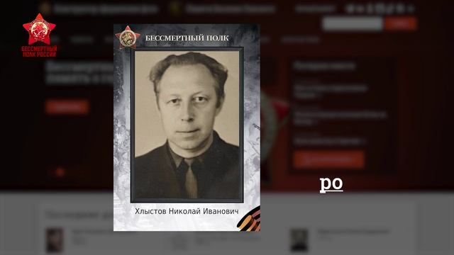 Присоединяйтесь к Бессмертному Полку 2025! смотреть онлайн