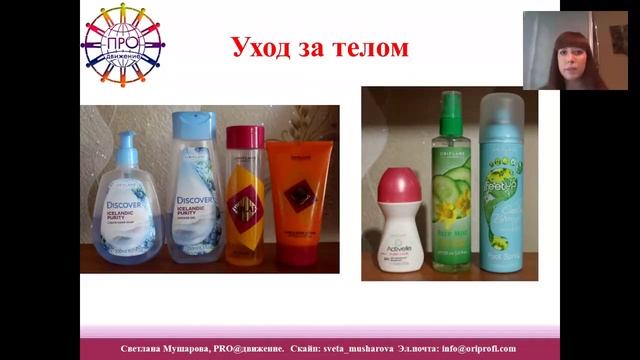 О любимой продукции Светлана Мушарова смотреть онлайн