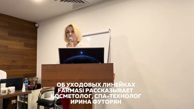 Премиальные серии для ухода за лицом Farmasi смотреть онлайн