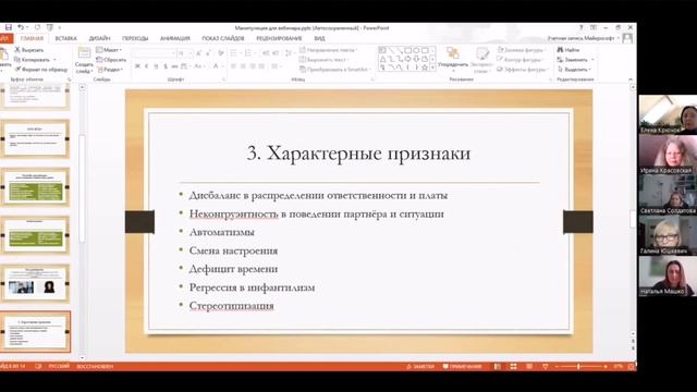 Беседуем с психологом Светланой Солдатовой о том, как распознать манипуляцию смотреть онлайн