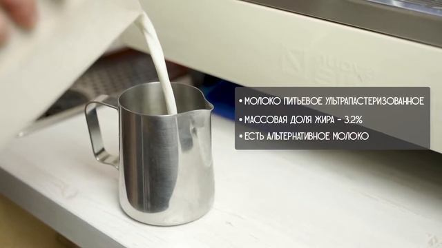 Латте в Element Coffee смотреть онлайн