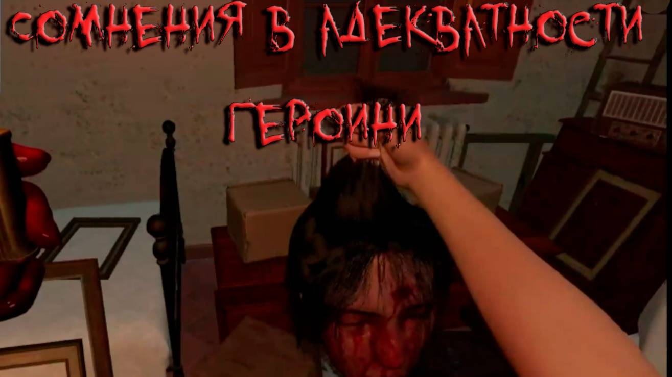 Martha is dead # 5 Склеп, кукольный театр, убийство, адекватность Джулии? смотреть онлайн