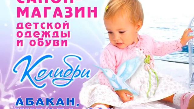 Колибри 2 смотреть онлайн
