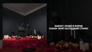 Криминальный бит - Журавли