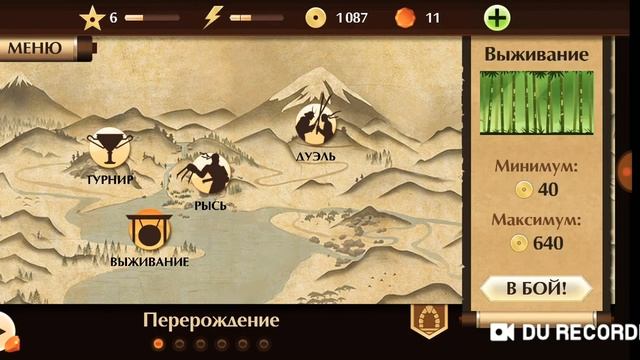 Shadow fight 2 продолжение смотреть онлайн