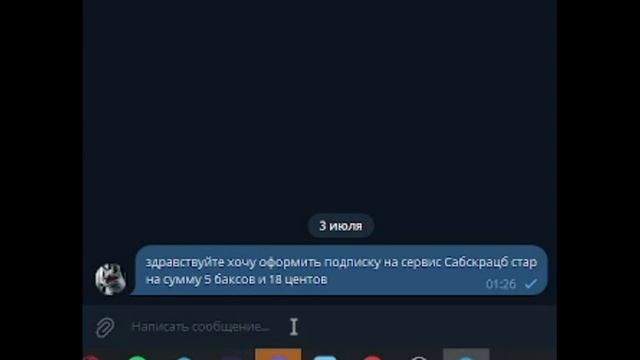 Как оплатить Subscribestar из Росии? | Сабскрайбстар в России