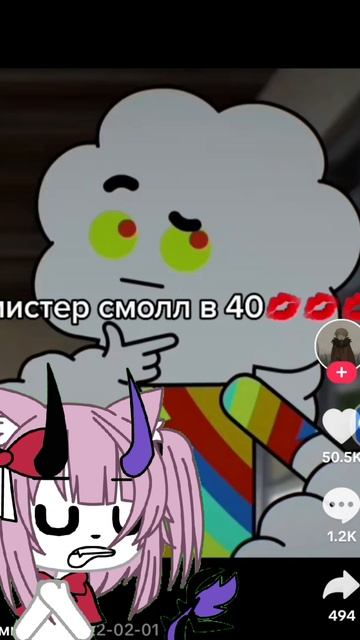 мистер смолл💗😍🥴 в конце смотреть онлайн