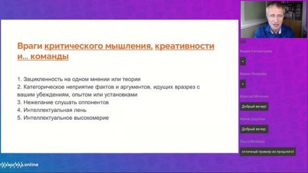 Коммуникативность и командоориентированность. Занятие 4 онлайн-курса Проактивность как образ жизни